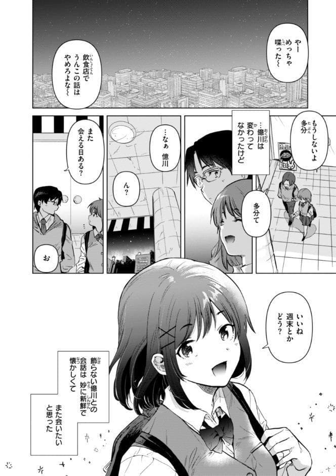 微熱の残り香