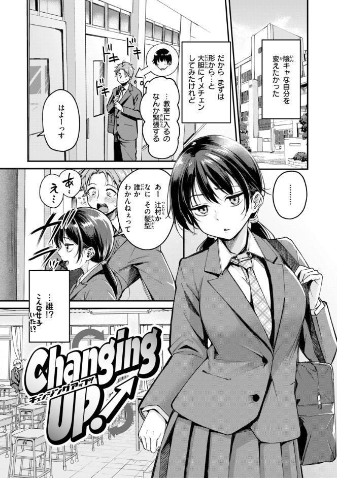 艶色シークレット【デジタル版限定おまけ付き】