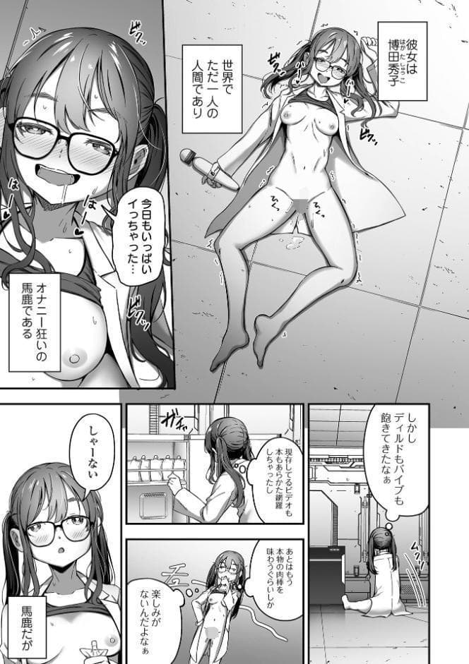 売りの女 単行本版