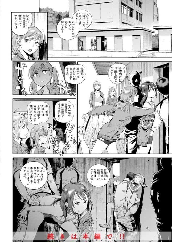 奉仕委員のおしごと・ぷらす【デジタルエディション】