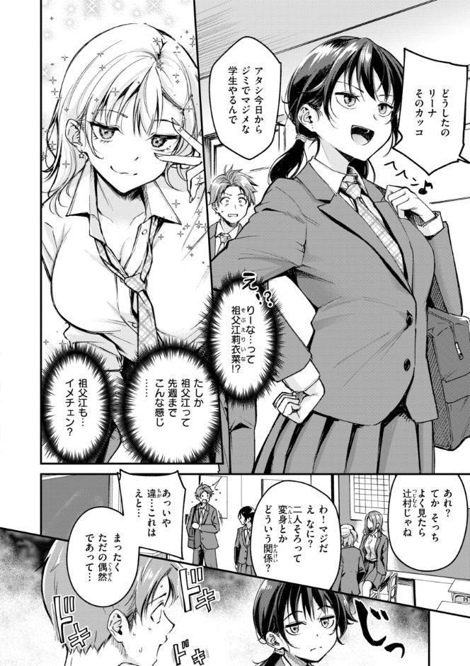 艶色シークレット【デジタル版限定おまけ付き】