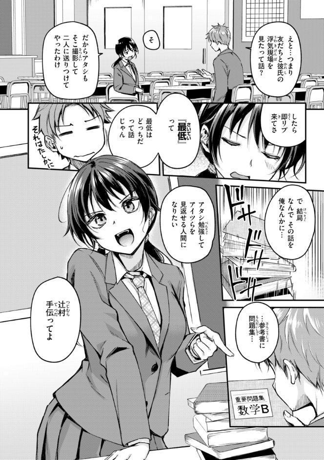 艶色シークレット【デジタル版限定おまけ付き】