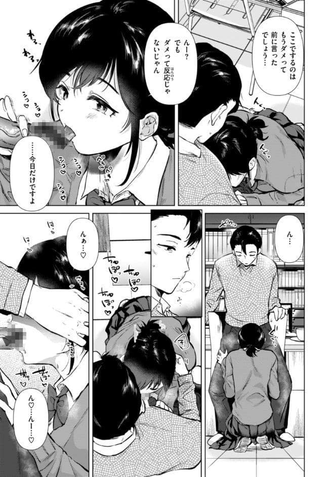 微熱の残り香