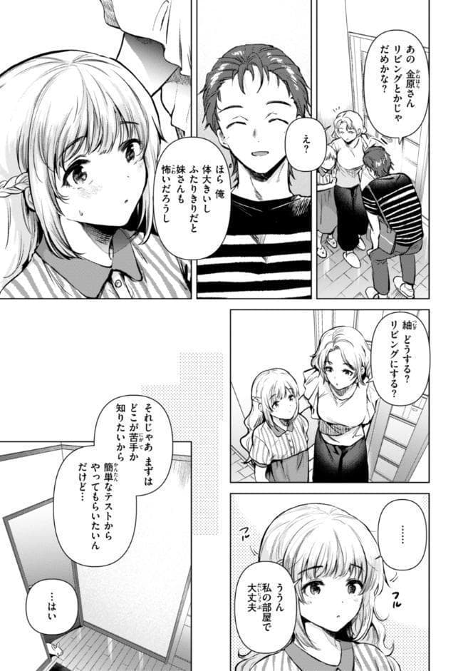 微熱の残り香