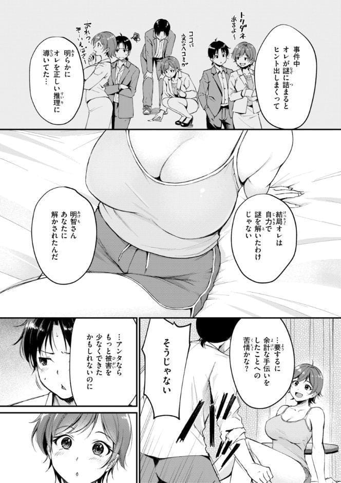 艶色シークレット【デジタル版限定おまけ付き】