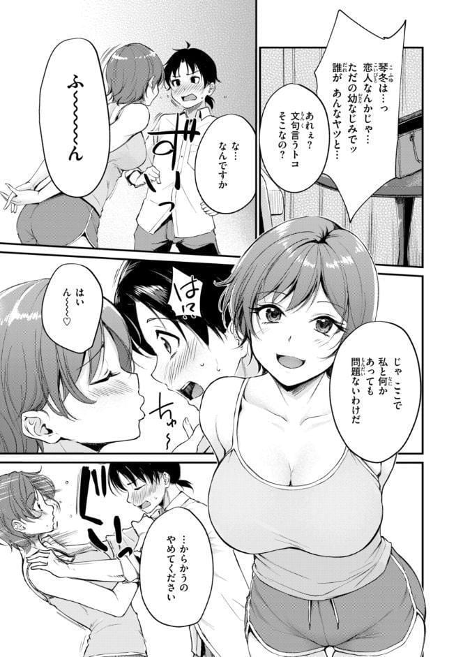 艶色シークレット【デジタル版限定おまけ付き】