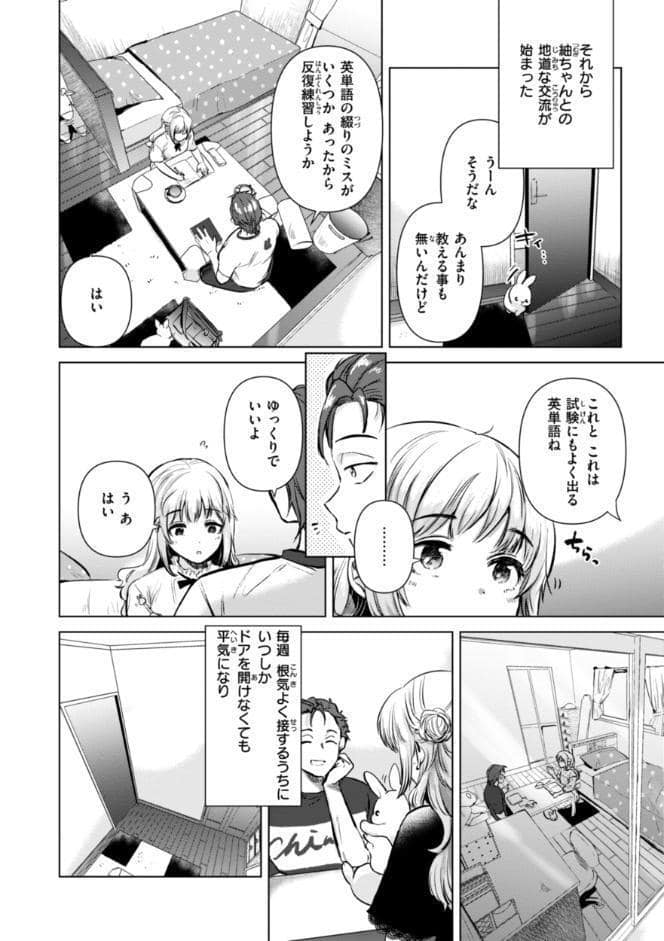 微熱の残り香
