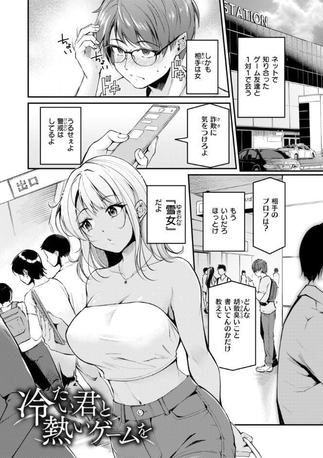 艶色シークレット【デジタル版限定おまけ付き】