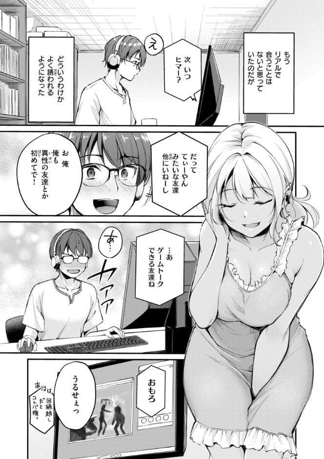 艶色シークレット【デジタル版限定おまけ付き】