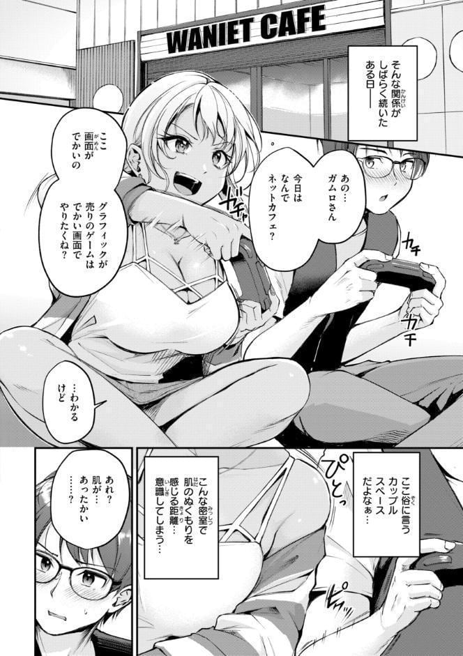 艶色シークレット【デジタル版限定おまけ付き】