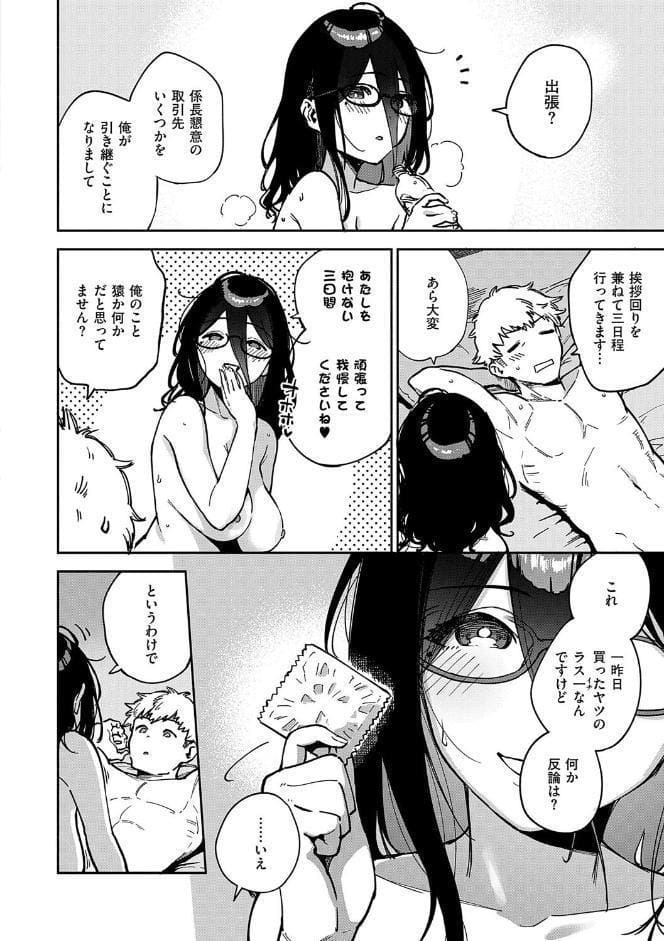となりのあやねさん