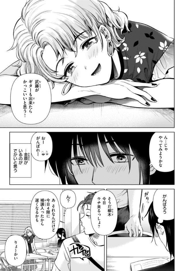 微熱の残り香