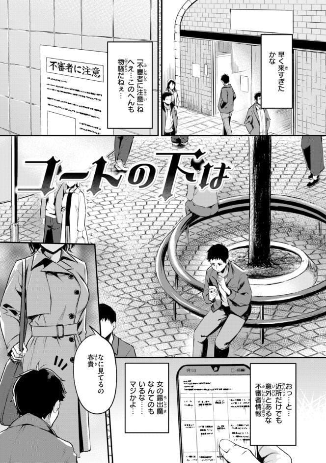 艶色シークレット【デジタル版限定おまけ付き】