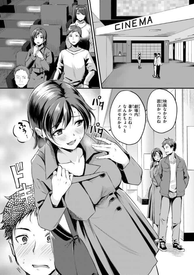 艶色シークレット【デジタル版限定おまけ付き】