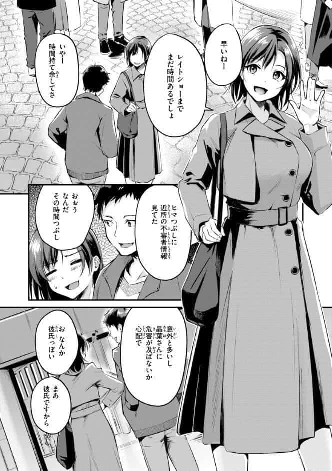 艶色シークレット【デジタル版限定おまけ付き】