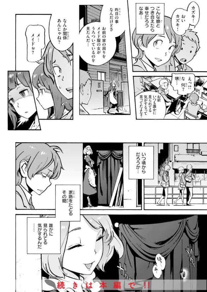 奉仕委員のおしごと・ぷらす【デジタルエディション】