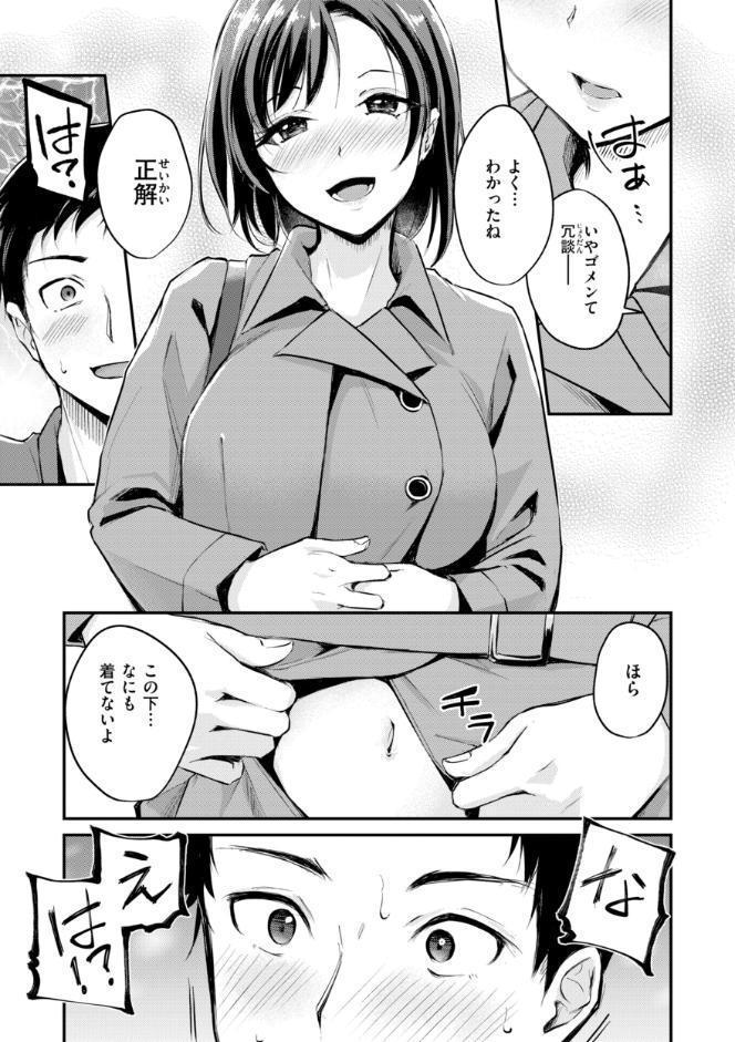 艶色シークレット【デジタル版限定おまけ付き】