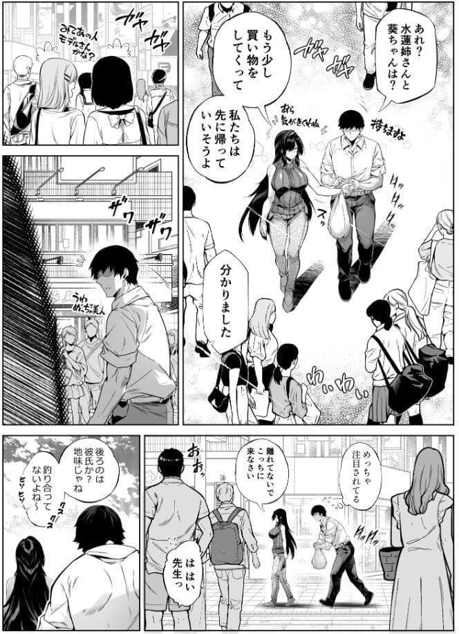夏のヤリなおし5