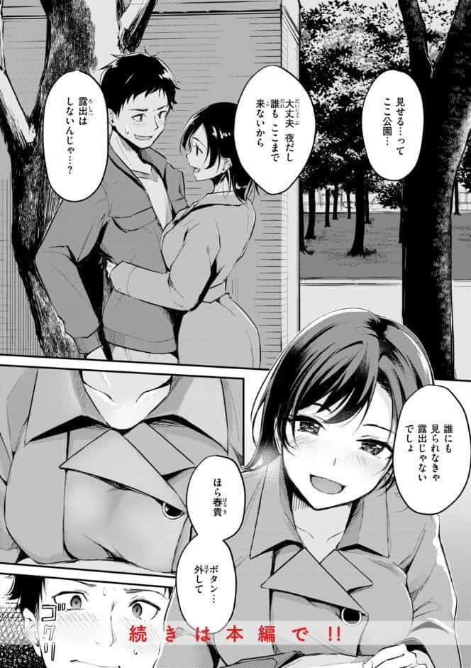 艶色シークレット【デジタル版限定おまけ付き】