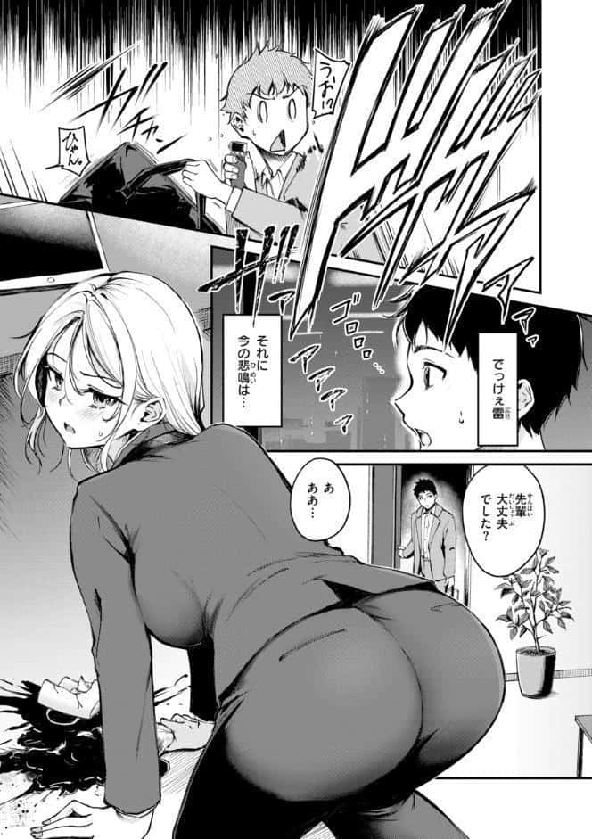 艶色シークレット【デジタル版限定おまけ付き】