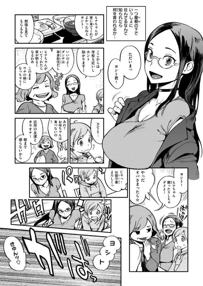 奉仕委員のおしごと・ぷらす【デジタルエディション】