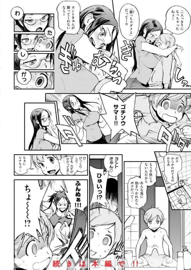 奉仕委員のおしごと・ぷらす【デジタルエディション】