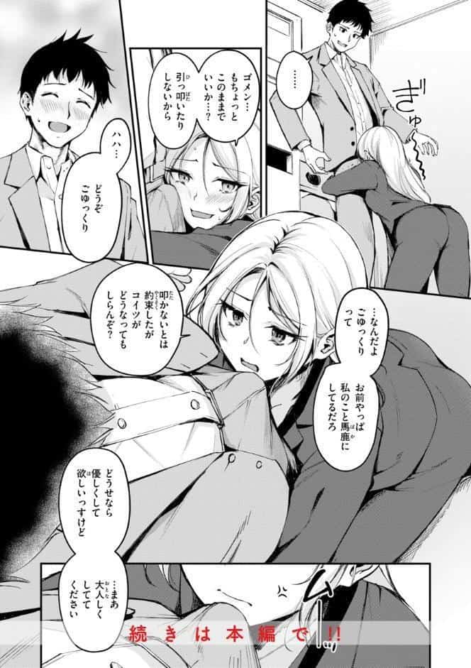 艶色シークレット【デジタル版限定おまけ付き】
