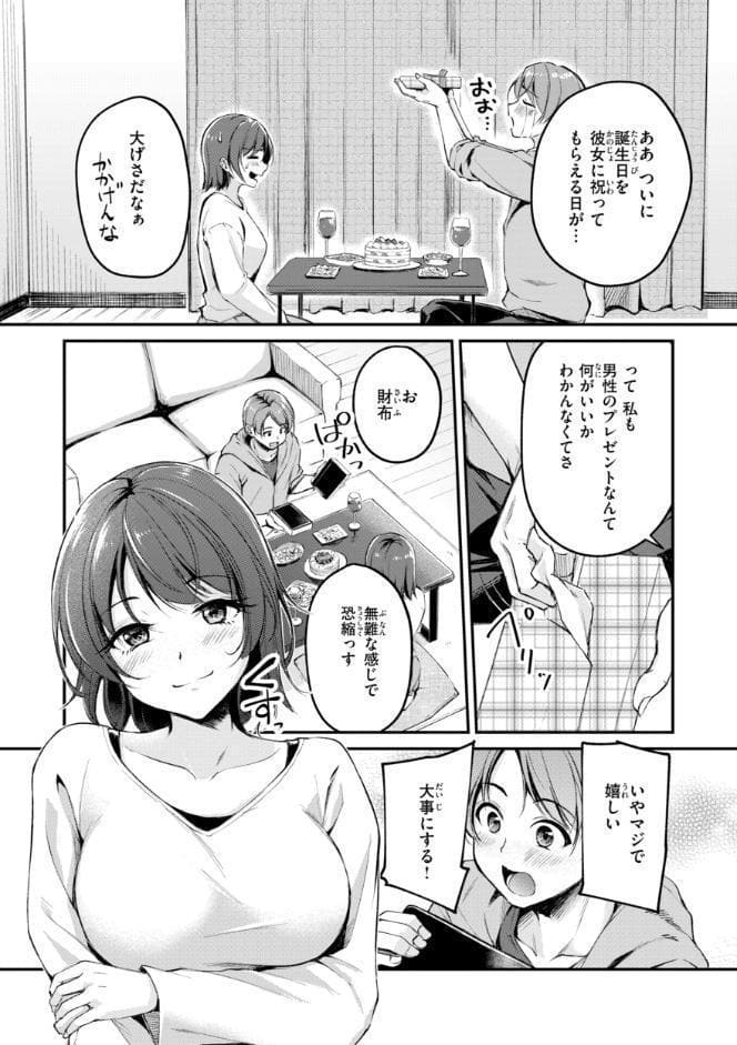 艶色シークレット【デジタル版限定おまけ付き】