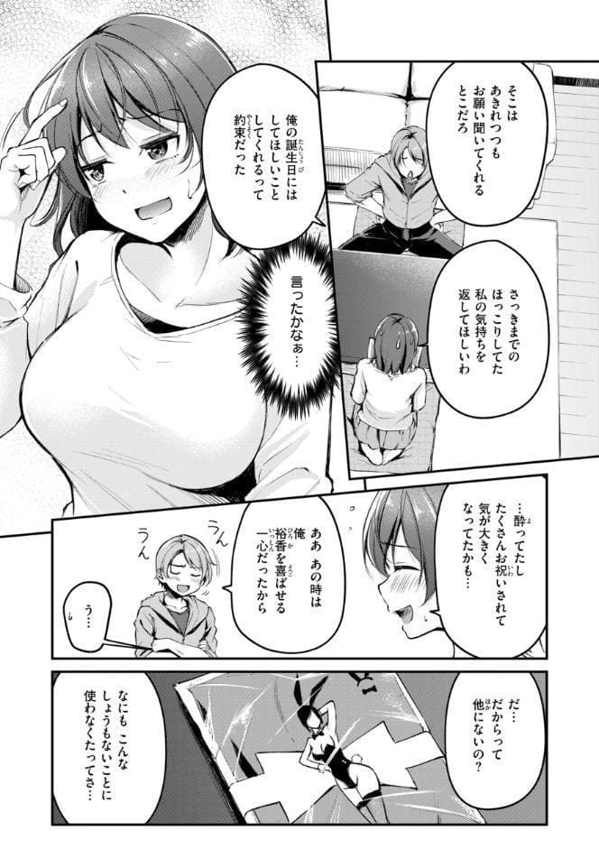 艶色シークレット【デジタル版限定おまけ付き】