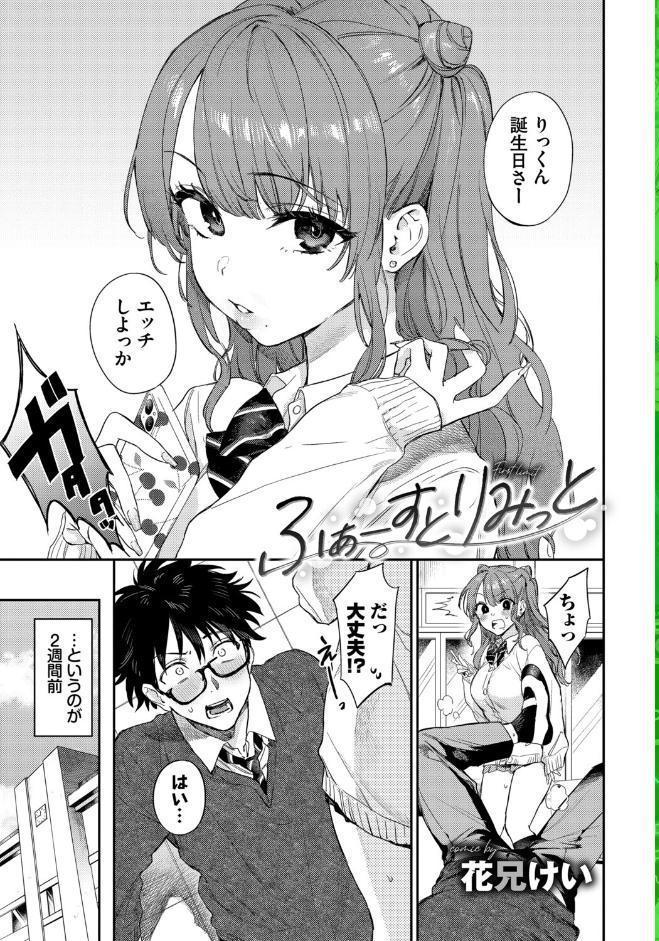 COMIC BAVEL SPECIAL COLLECTION（コミックバベル スペシャルコレクション）VOL80