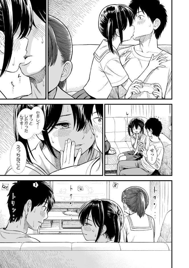 セキレイちゃんと僕【FANZA限定特典付き】