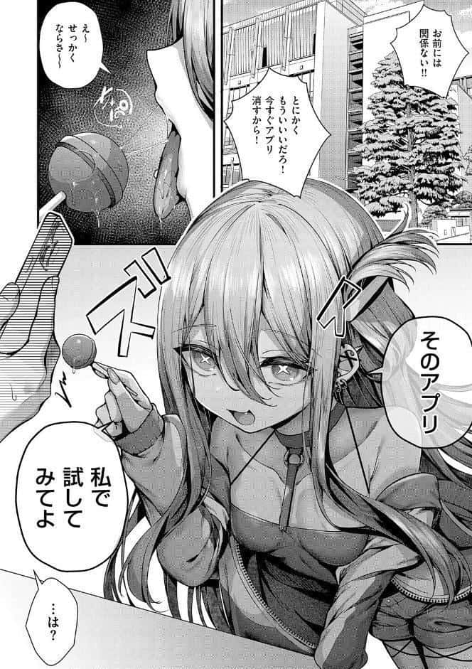わからセンセーション【デジタル特装版】