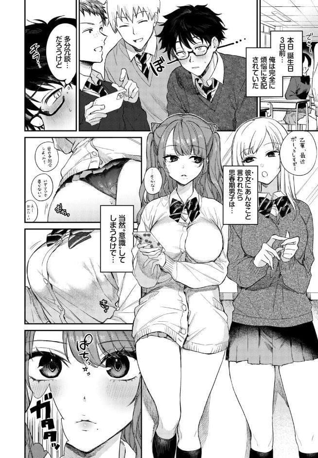 COMIC BAVEL SPECIAL COLLECTION（コミックバベル スペシャルコレクション）VOL80