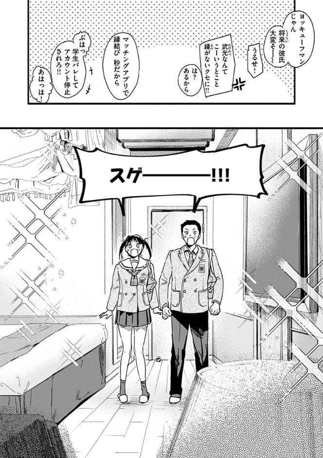 アオハルコンプレックス【FANZA限定】