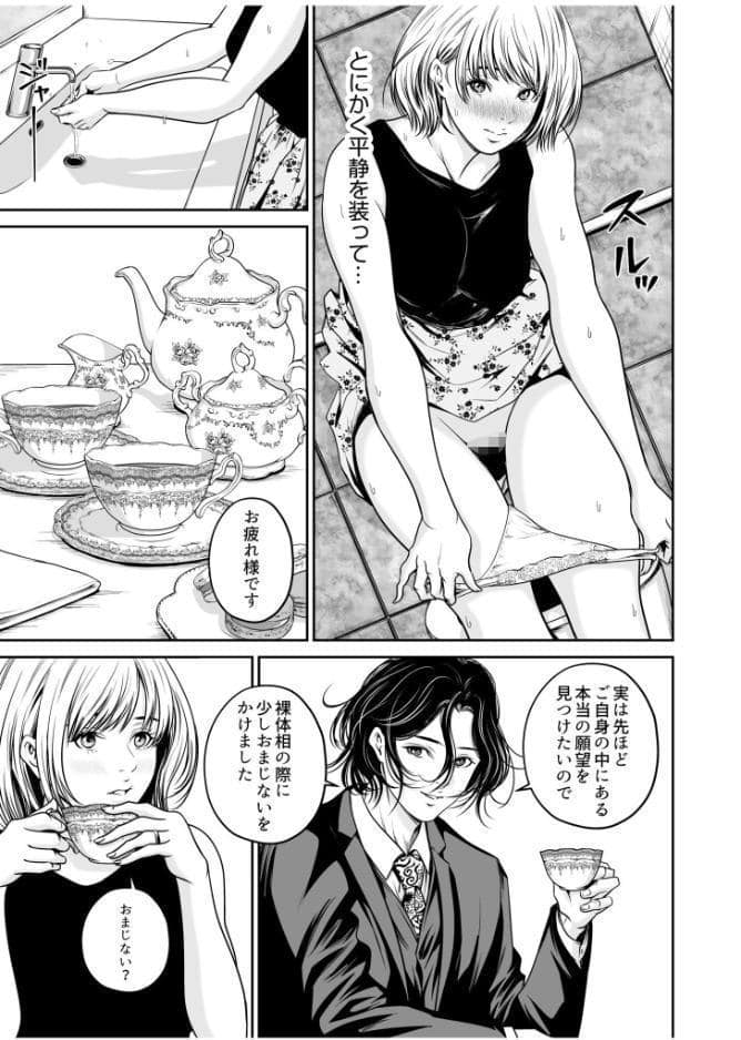 【超ボリューム全集】復讐につき、お前の嫁を抱く… なせばセレクション