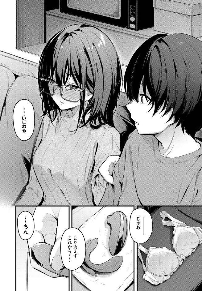 COMIC BAVEL SPECIAL COLLECTION（コミックバベル スペシャルコレクション）VOL80