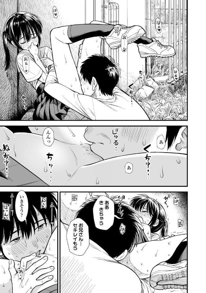 セキレイちゃんと僕【FANZA限定特典付き】