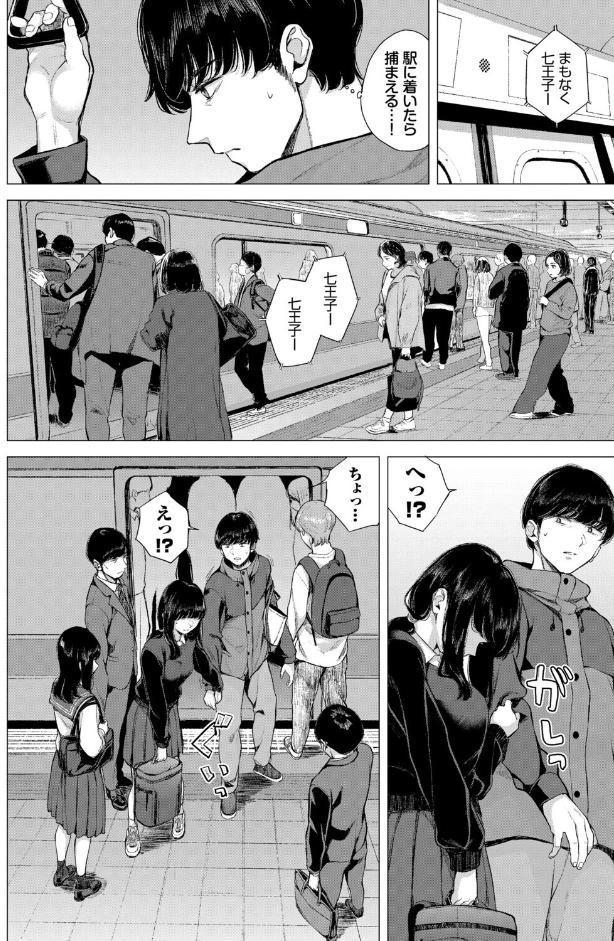 COMIC BAVEL SPECIAL COLLECTION（コミックバベル スペシャルコレクション）VOL80