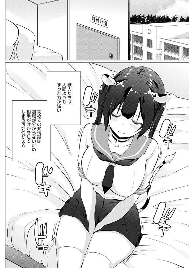 こーびしようよ