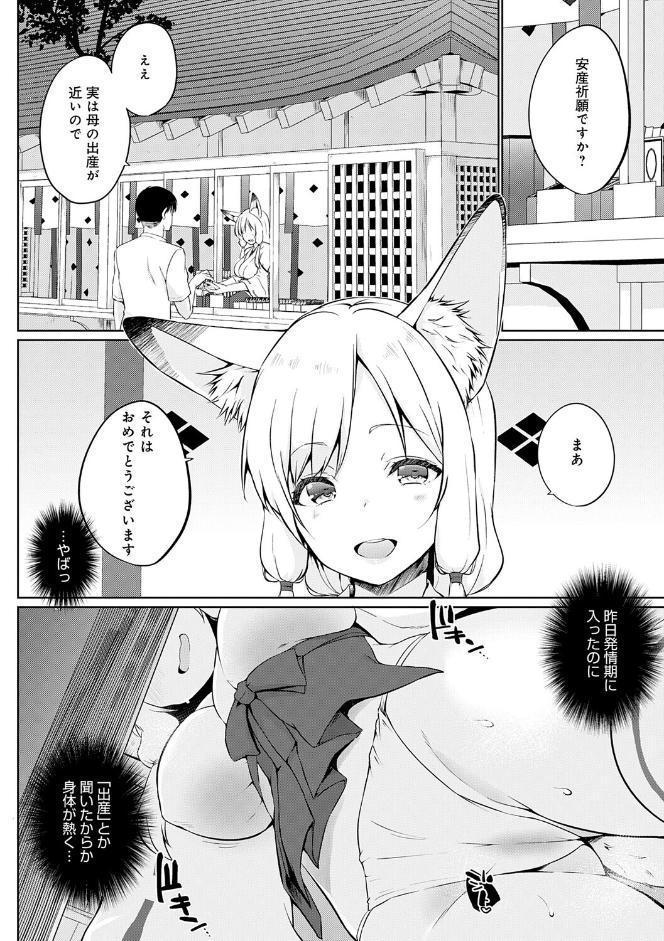 こーびしようよ