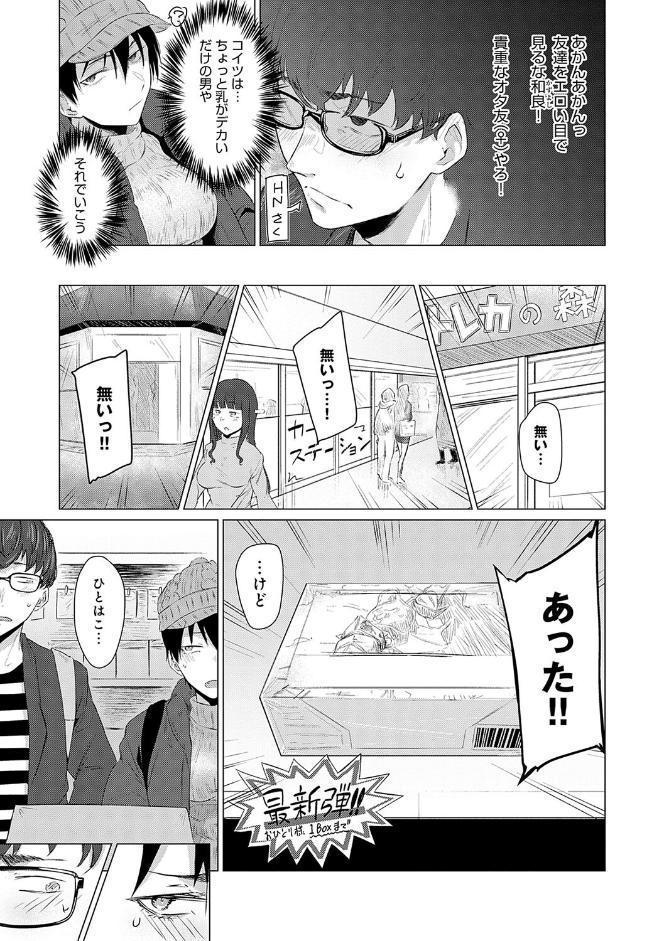 潤情【デジタル特装版】