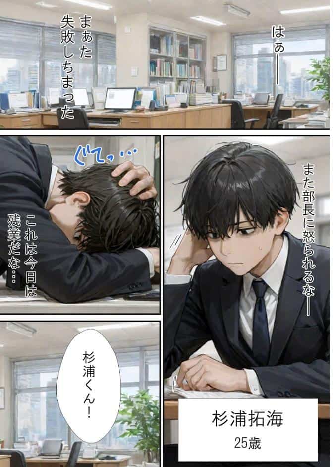 仕事で失敗ばかりの俺が人妻上司（48）と残業したら濡れ濡れセックス始まった話 モザイク版