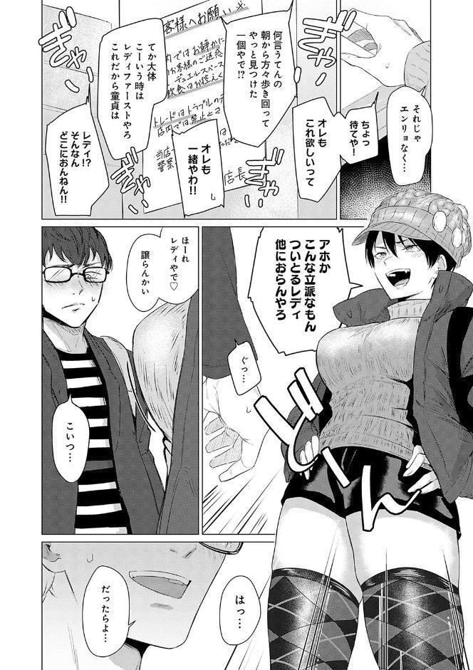 潤情【デジタル特装版】