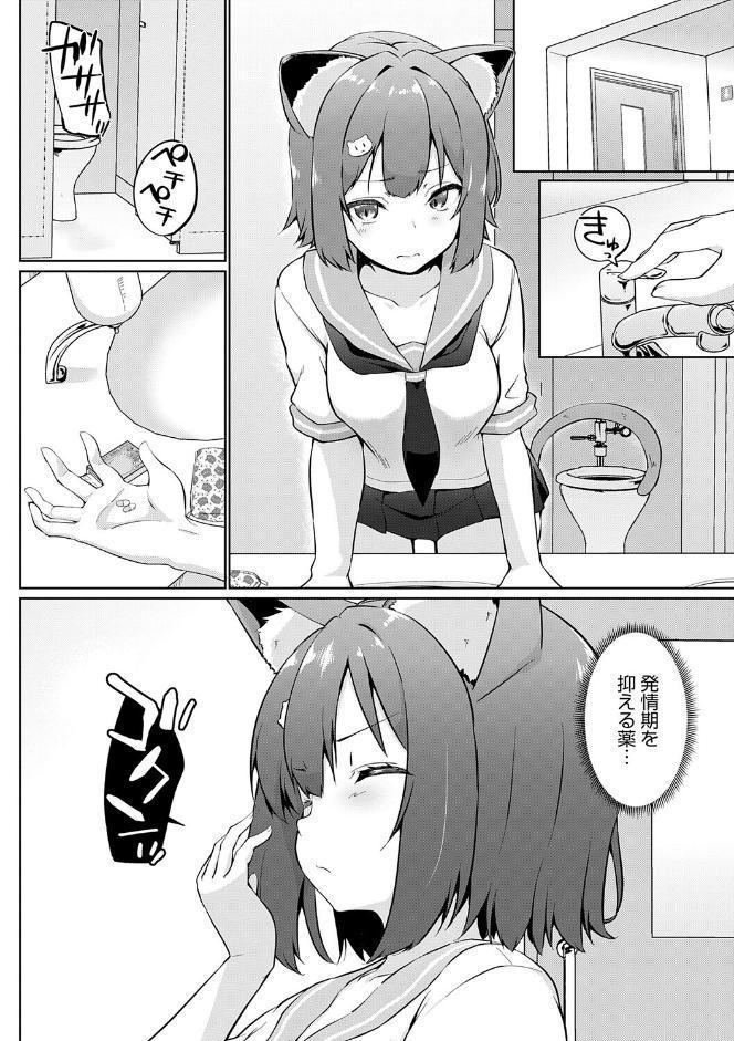 こーびしようよ