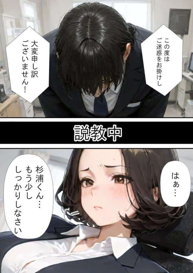 仕事で失敗ばかりの俺が人妻上司（48）と残業したら濡れ濡れセックス始まった話 モザイク版
