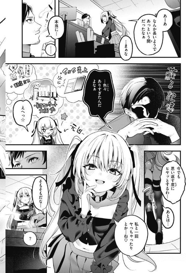 飴色プロローグ【デジタル版限定おまけ付き】