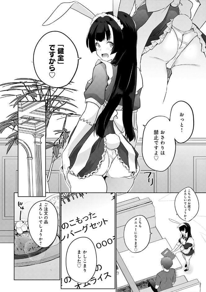 こーびしようよ