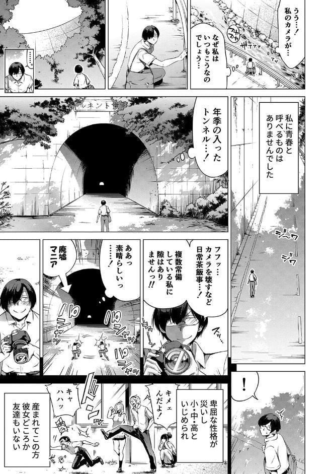 七夏の楽園 前編 立夏の庭【1話立ち読み付き】