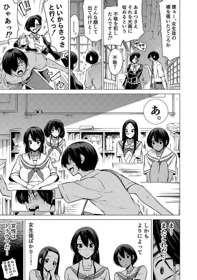 七夏の楽園 前編 立夏の庭【1話立ち読み付き】
