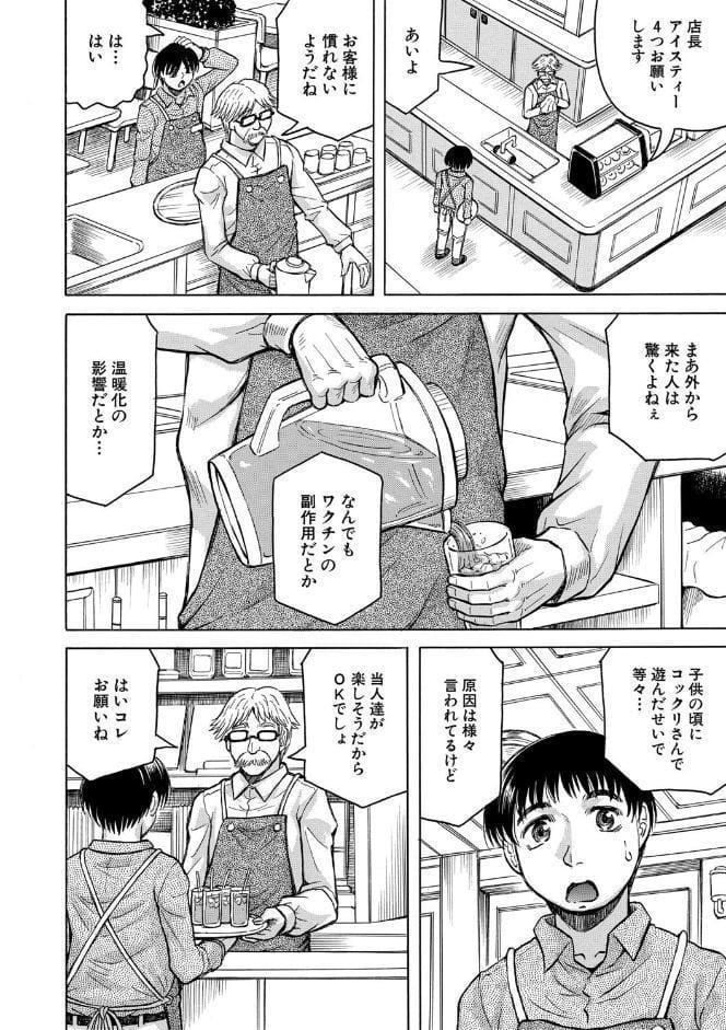 熟女ギャルに犯●れたい？！【試し読み付き】